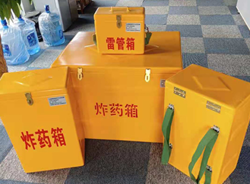 墨江玻璃钢炸药箱如何保证爆破物品存放的安全？