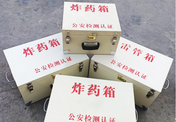 墨江雷管箱和炸药箱材质上有没有什么区别？