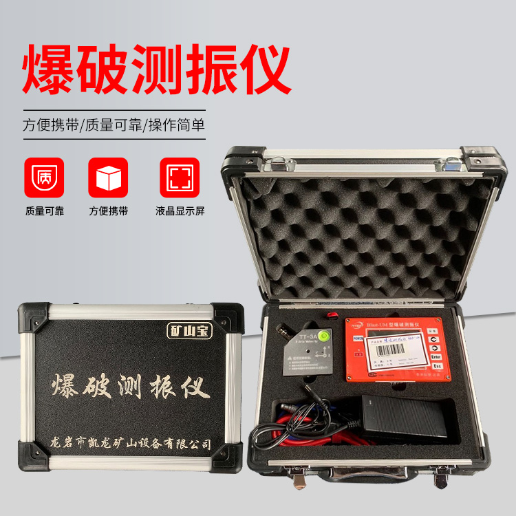 墨江爆破测振仪的工作原理是什么？